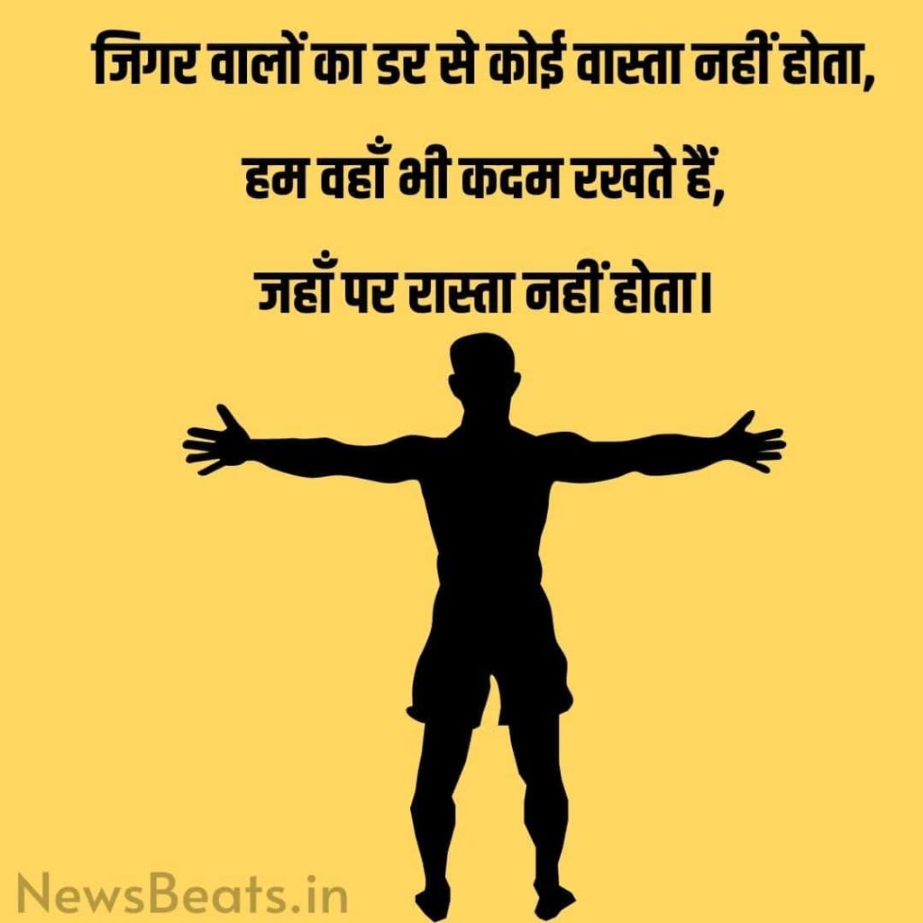 attitude status in hindi
