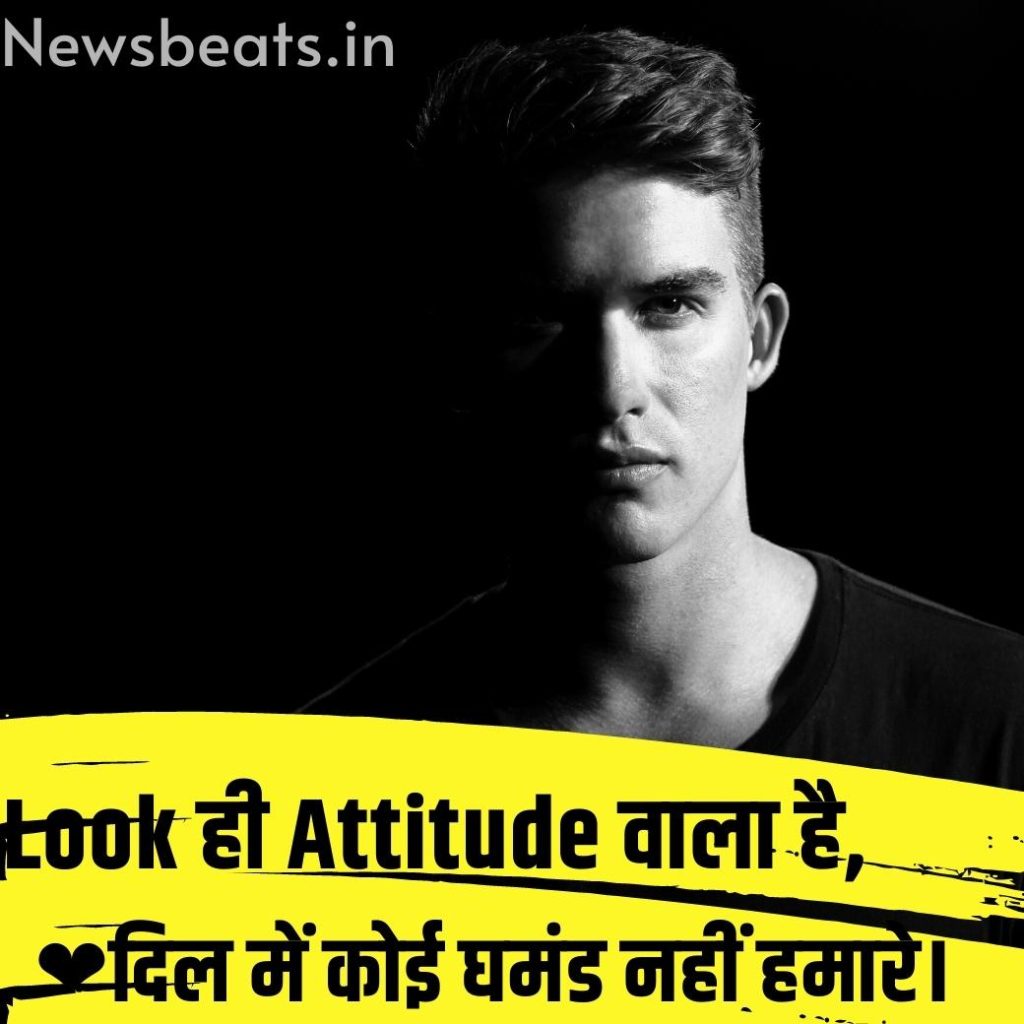 2 line attitude status in Hindi